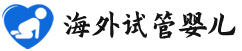 {衡水供卵产子费用}